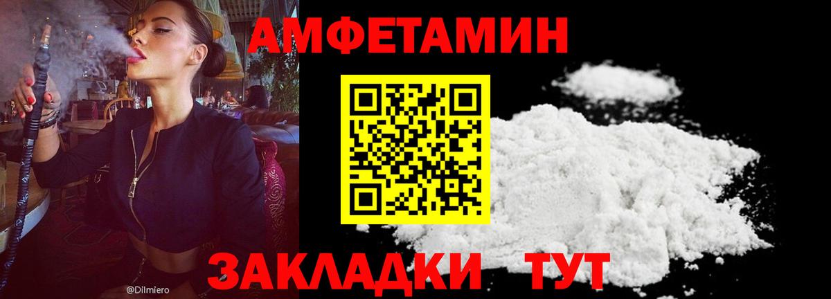 Amphetamine Розовый  Амфетамин  Александров  Вход с VPN 