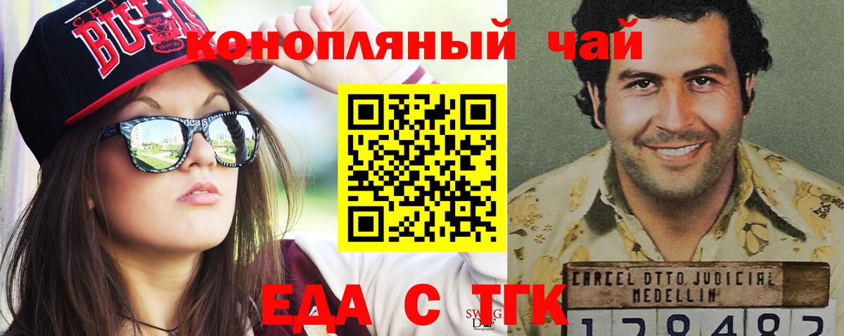 Александров  Cannafood марихуана  Вход с VPN 