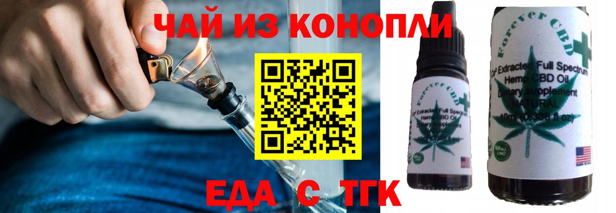 Cannafood конопля Александров