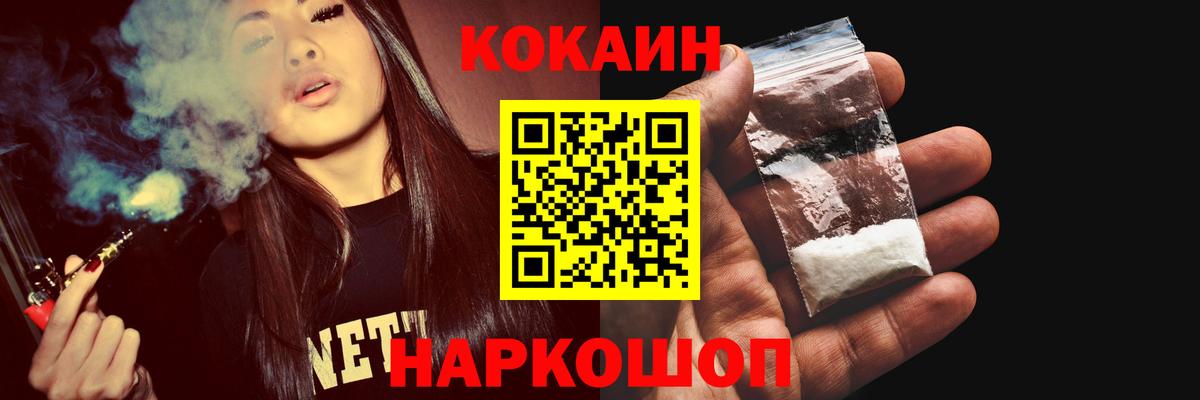 Александров  КОКАИН  COCAIN 98%  Вход с VPN  КОКАИН VHQ 