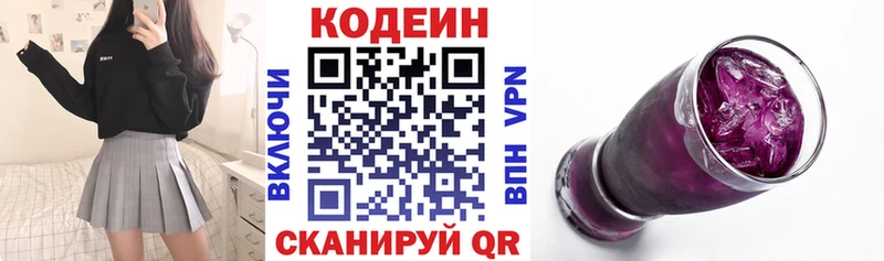 где купить наркоту Александров Кодеин напиток Lean (лин)