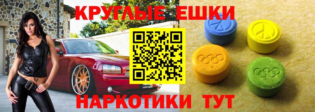 Александров  Экстази ешки  Экстази  Ecstasy mix  omg рабочий сайт  Вход с VPN 