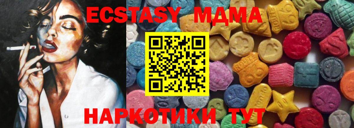 Ecstasy 250 мг Александров