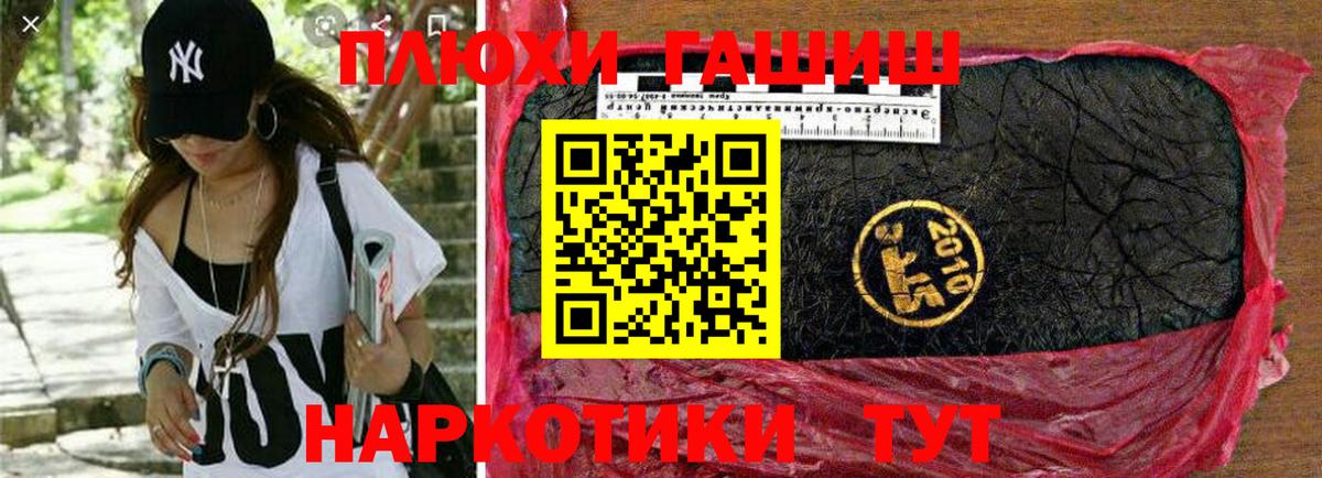 ГАШ Cannabis  ГАШ hashish  Вход с VPN  Александров 