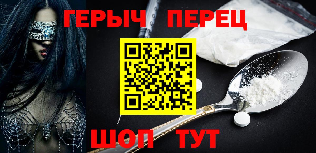 ГЕРОИН гречка Александров