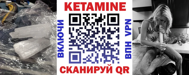КЕТАМИН VHQ  Александров 
