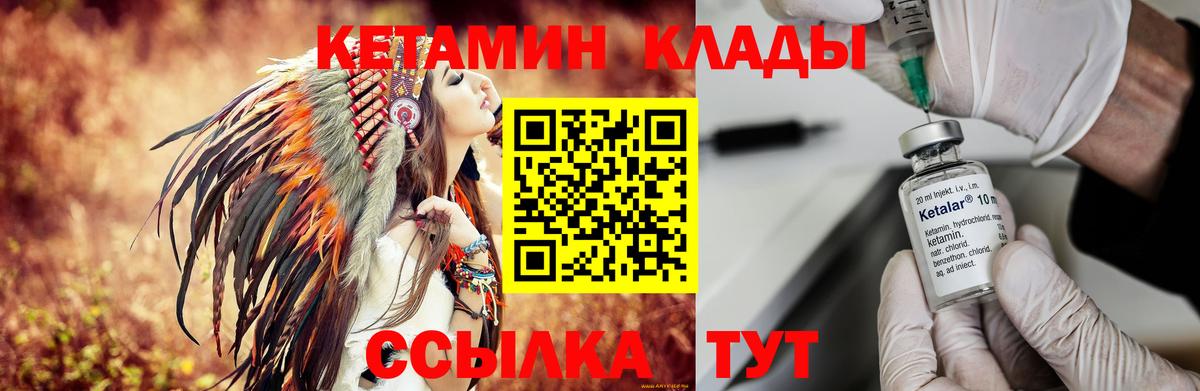 Кетамин VHQ  Вход с VPN  Александров  shop формула  Кетамин VHQ 