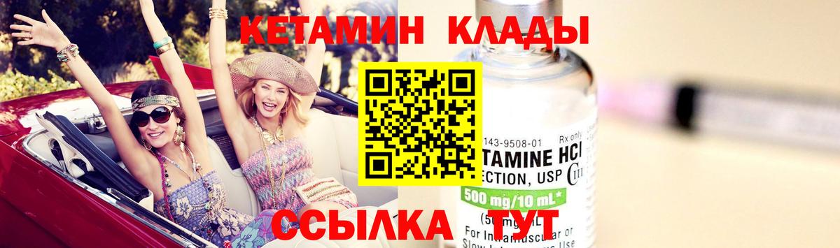 Кетамин ketamine Александров