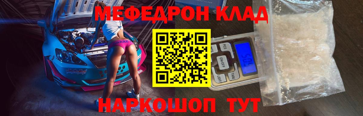 МЕФ мука Александров