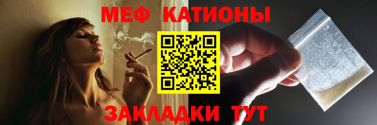 Мефедрон  МЯУ-МЯУ VHQ  Вход с VPN  Меф 4 MMC  Мефедрон  Александров 
