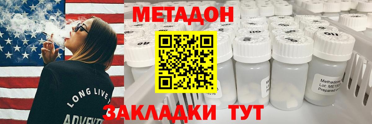 Александров  МЕТАДОН VHQ  Метадон белоснежный  Вход с VPN 