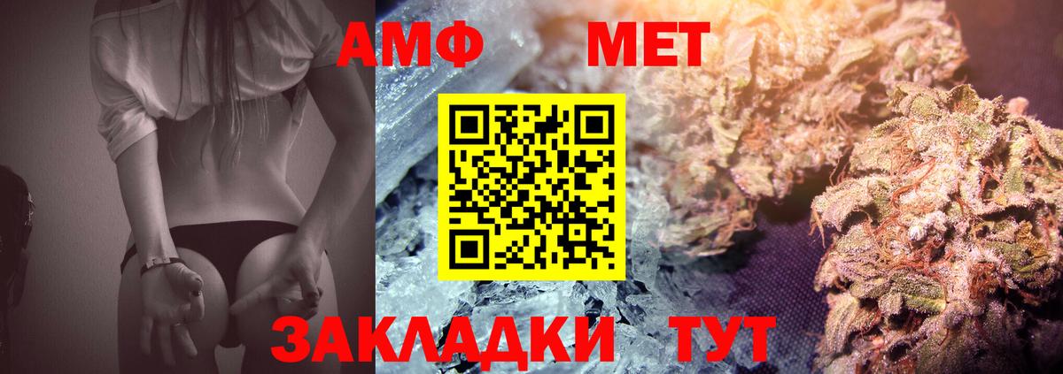 МЕТАМФЕТАМИН кристалл  Вход с VPN  Александров 