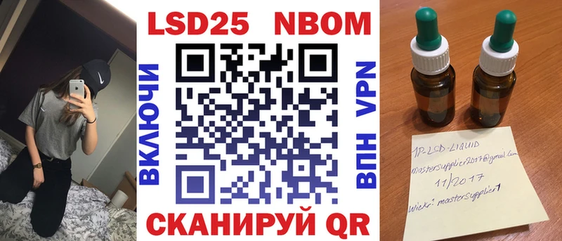 Марки 25I-NBOMe 1500мкг  Александров 