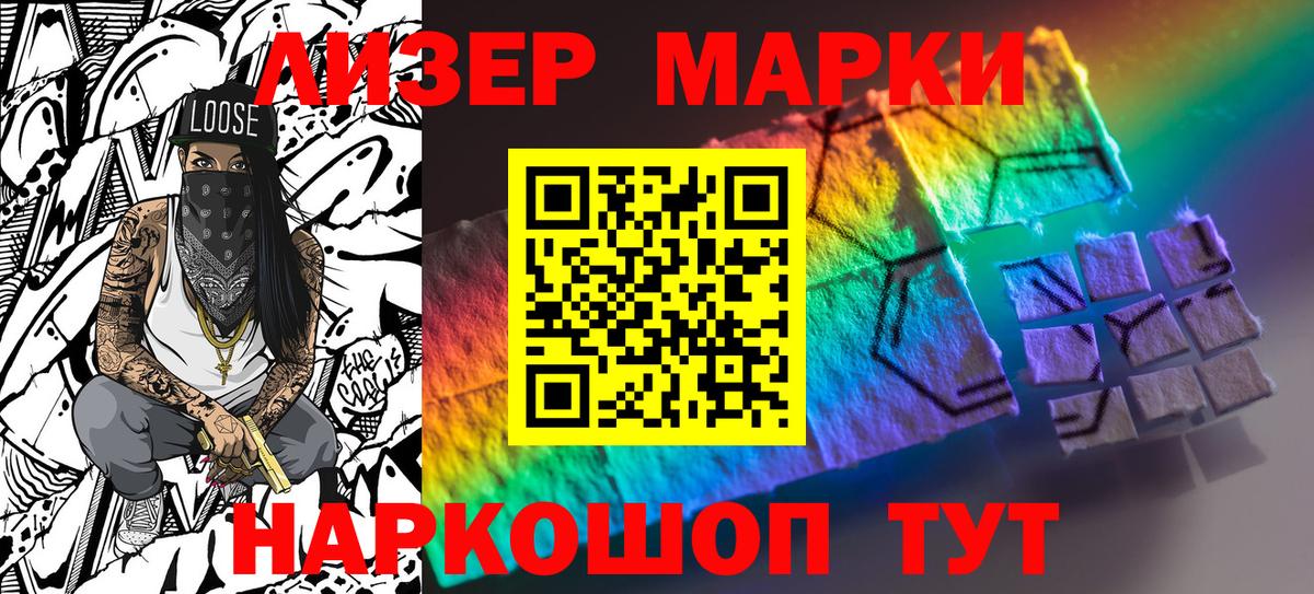 Марки NBOMe 1,5мг  Марки 25I-NBOMe  Александров  Вход с VPN 