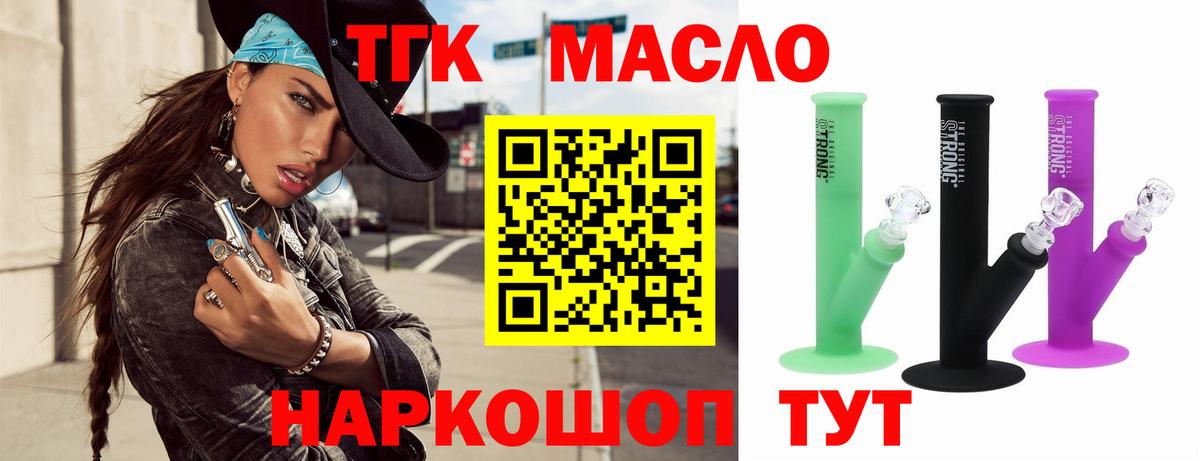 ТГК вейп с тгк Александров