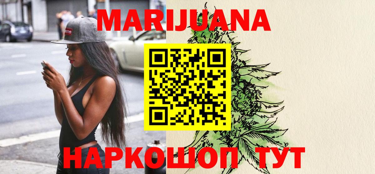 Каннабис сатива  Канабис White Widow  Вход с VPN  Бошки марихуана тримм  Александров 